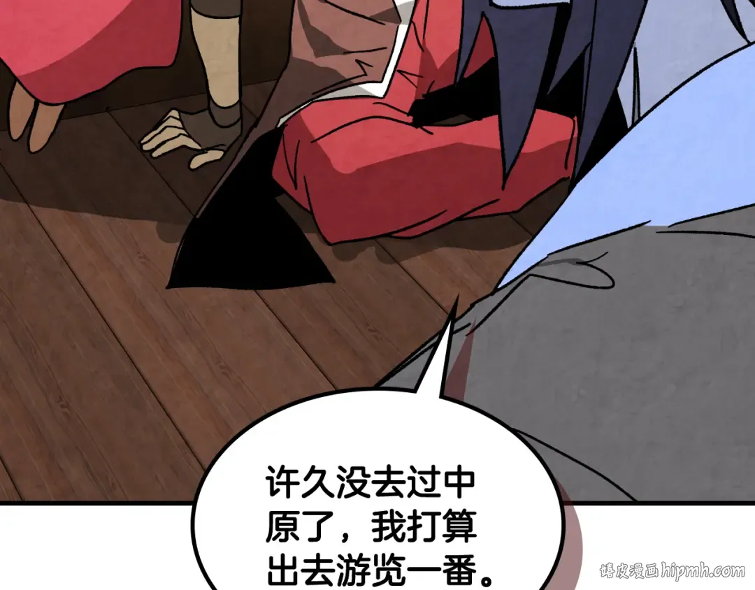第131话 一个不留 第40页
