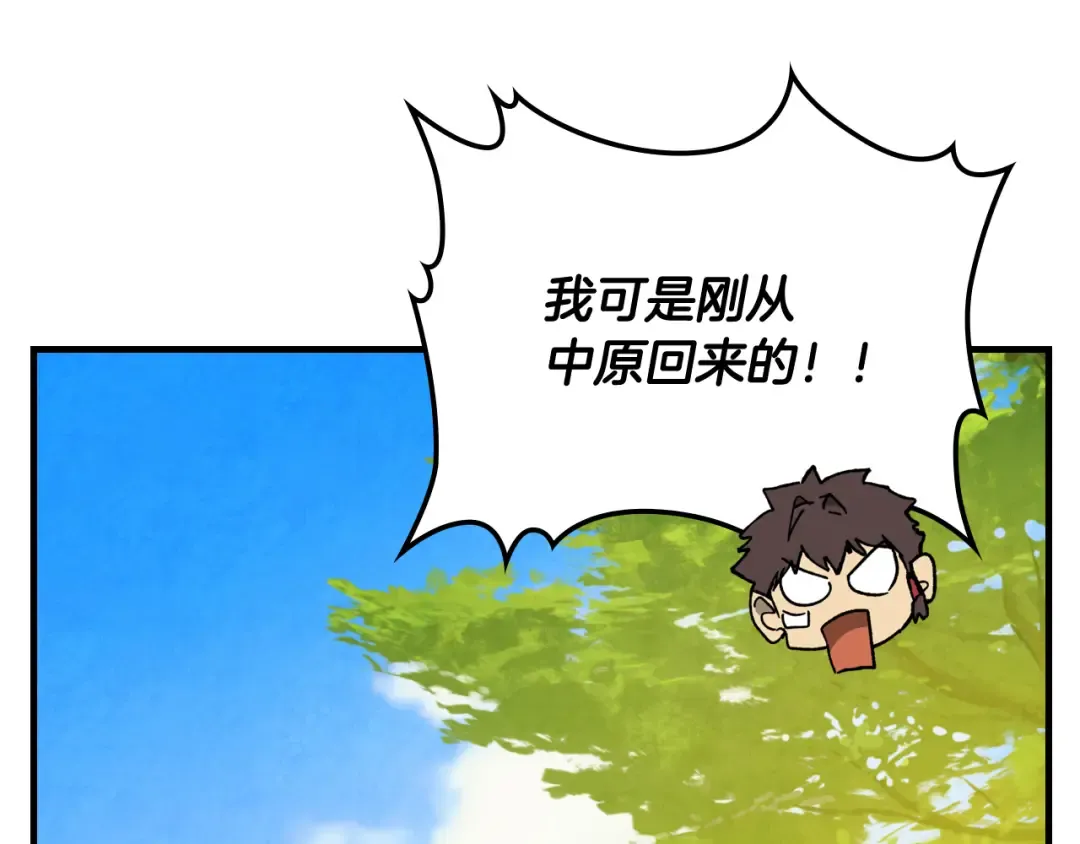 第131话 一个不留 第44页