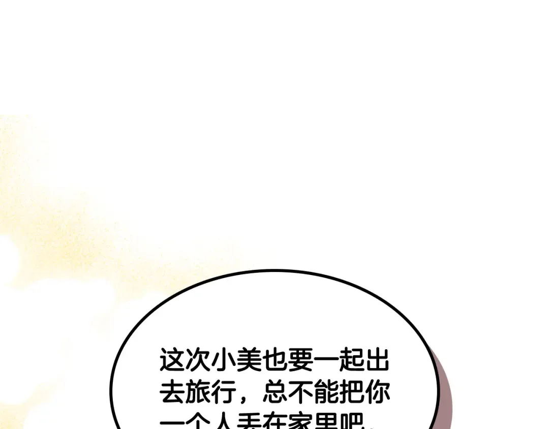 第131话 一个不留 第47页