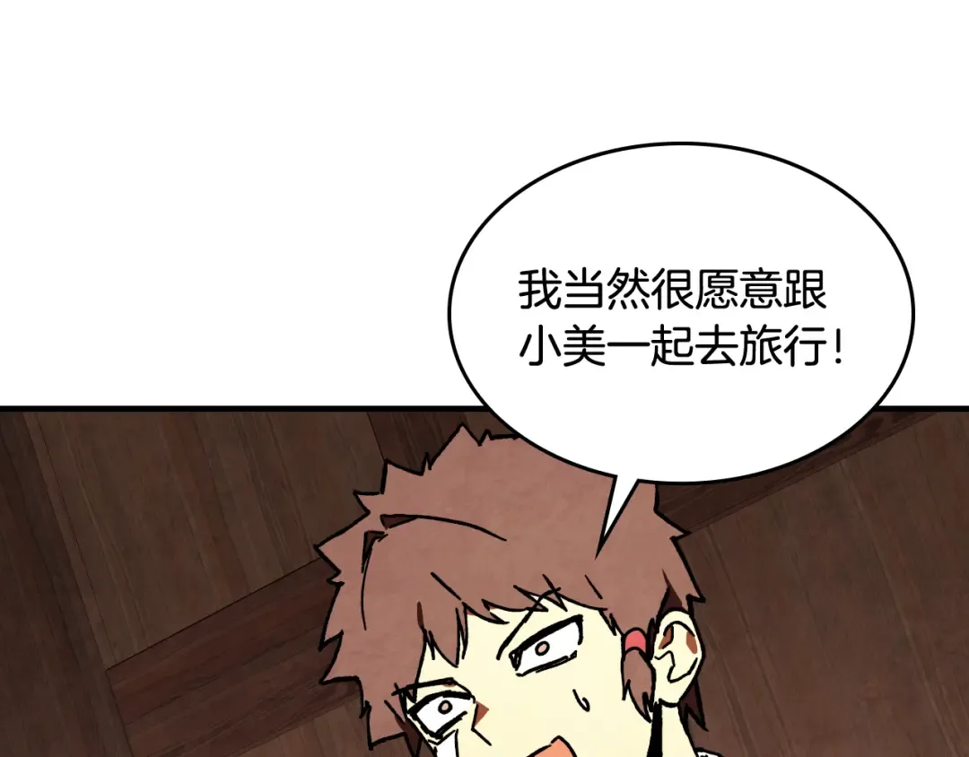 第131话 一个不留 第51页