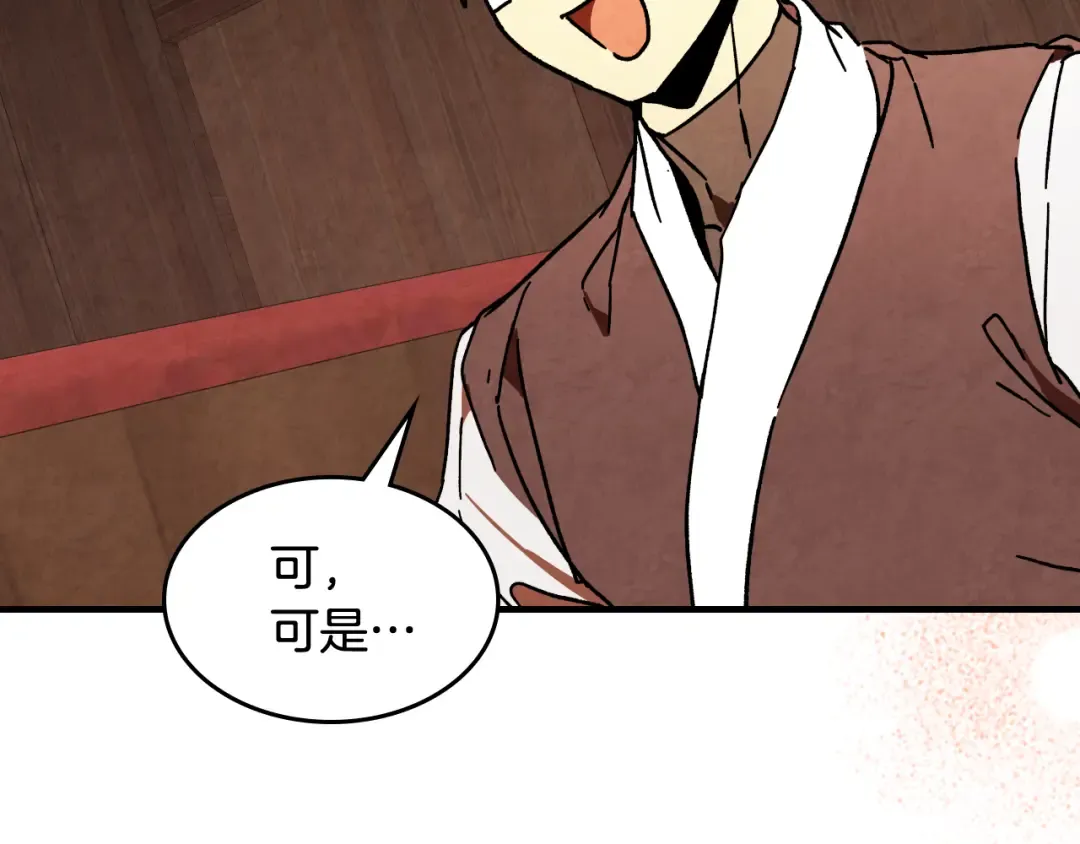 第131话 一个不留 第52页