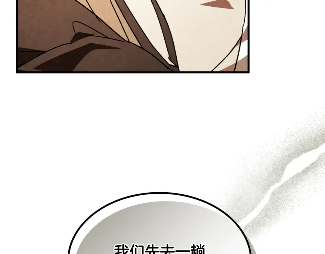 第131话 一个不留 第63页