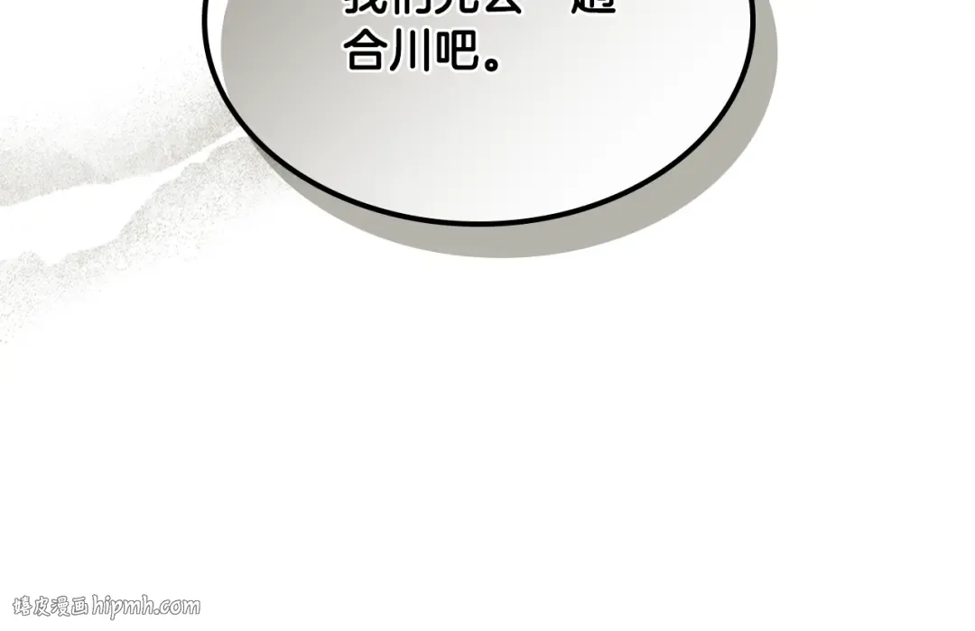 第131话 一个不留 第64页