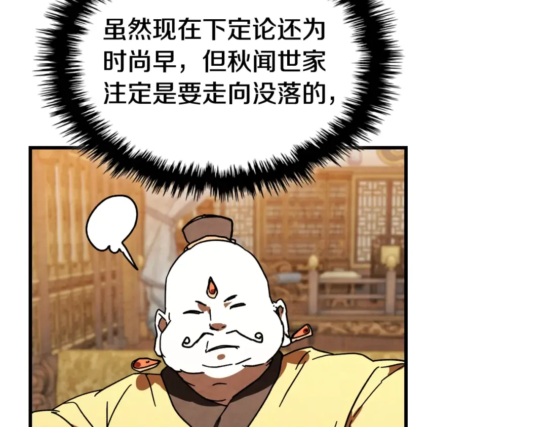 第131话 一个不留 第75页