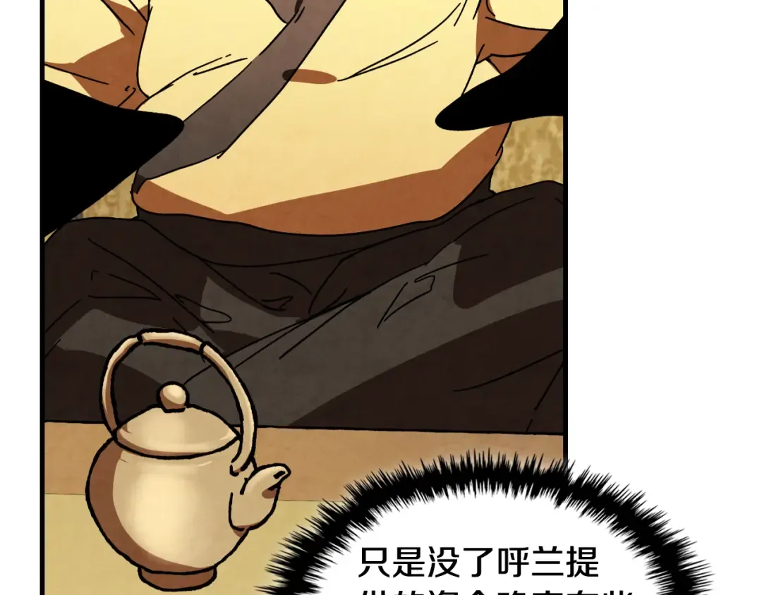 第131话 一个不留 第76页