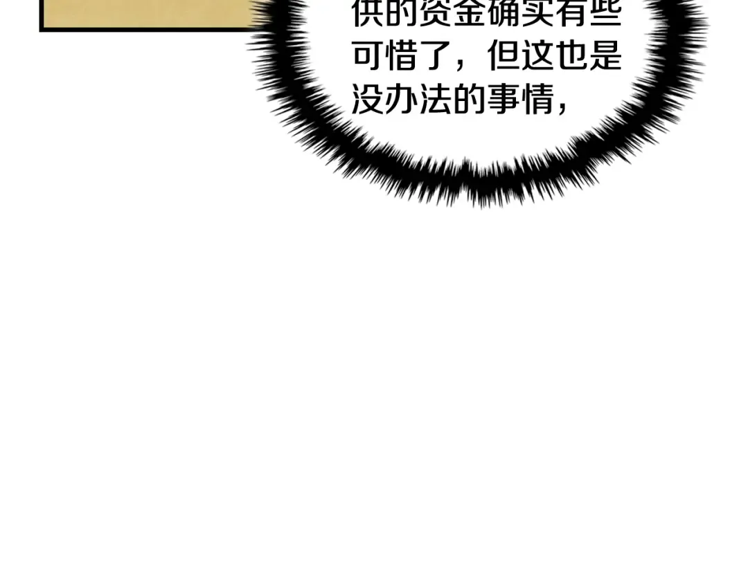 第131话 一个不留 第77页