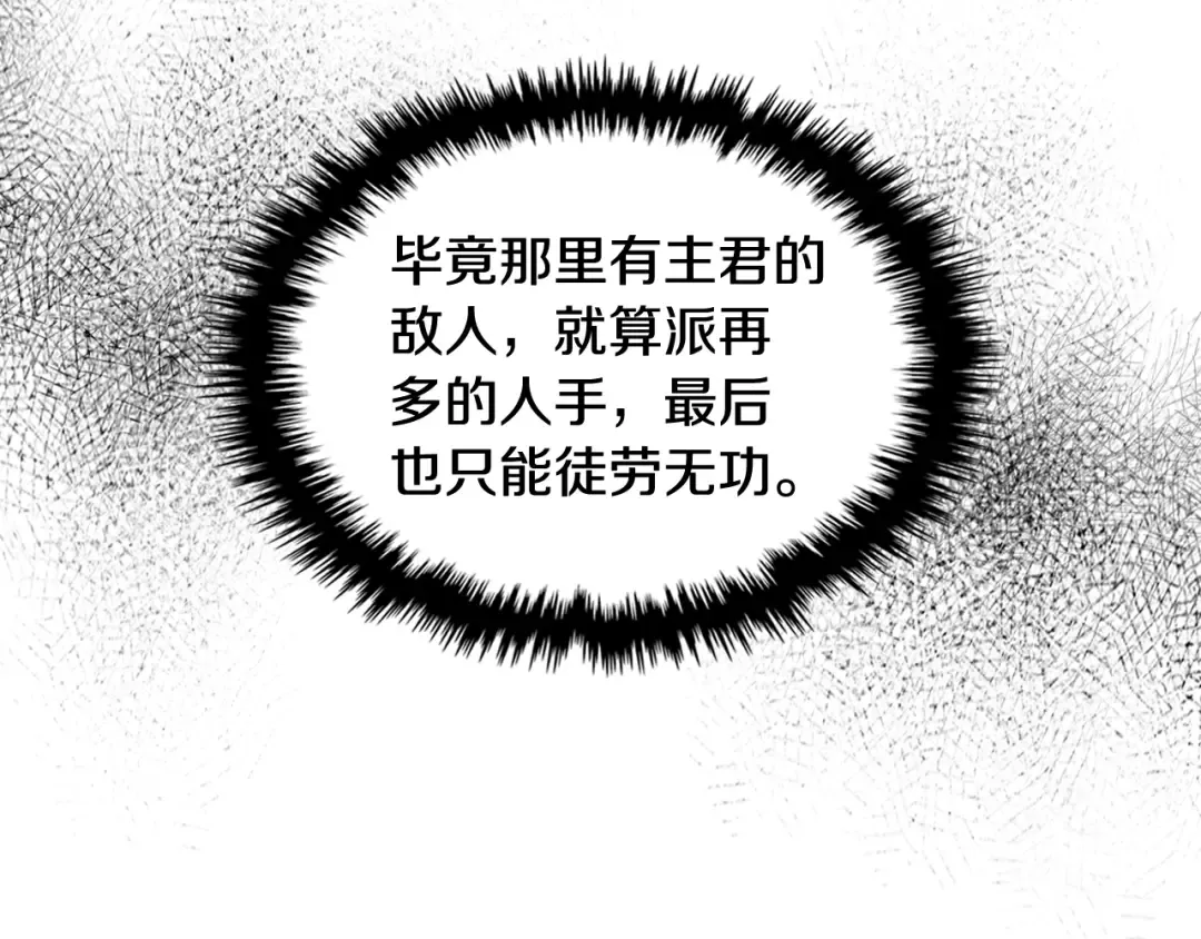 第131话 一个不留 第79页
