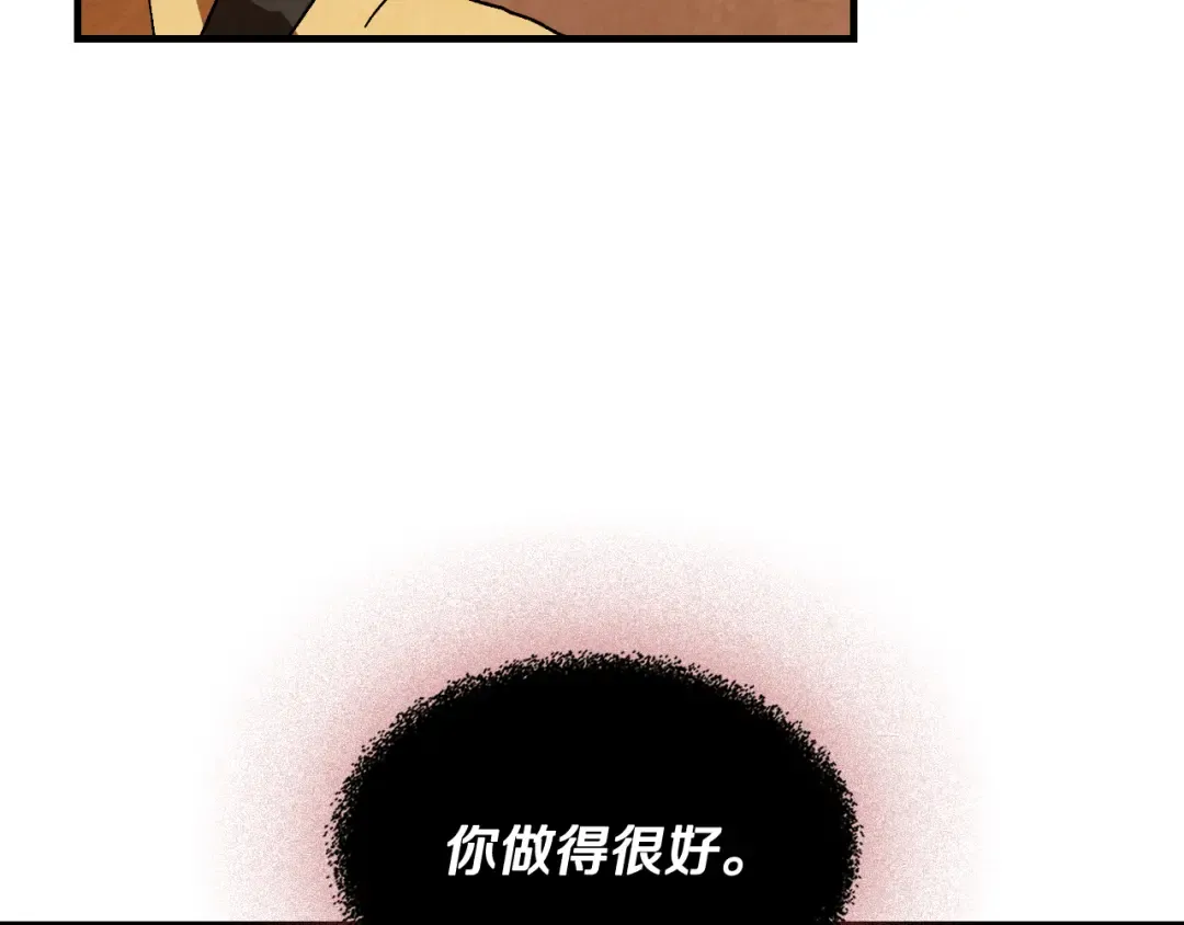 第131话 一个不留 第83页