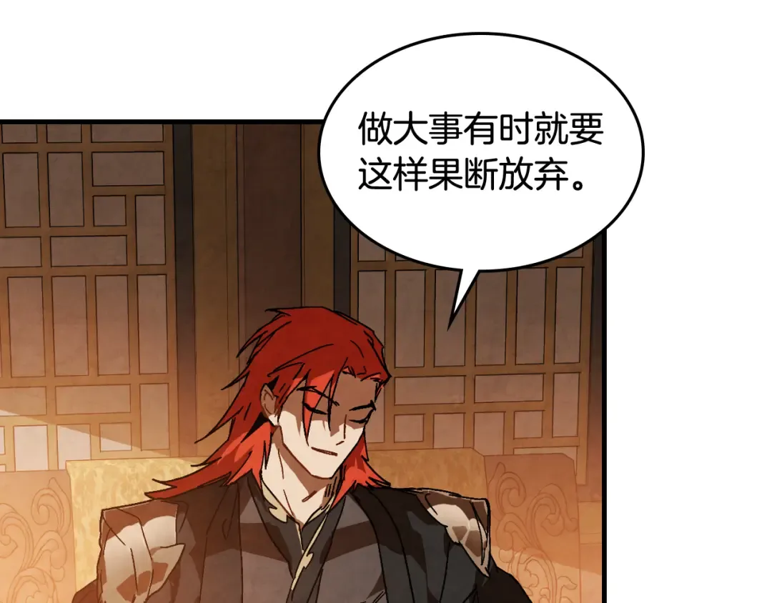 第131话 一个不留 第92页