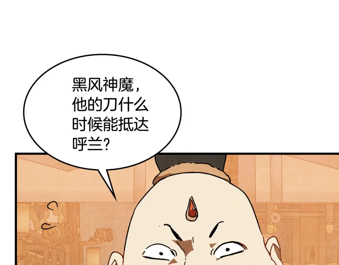 第131话 一个不留 第95页