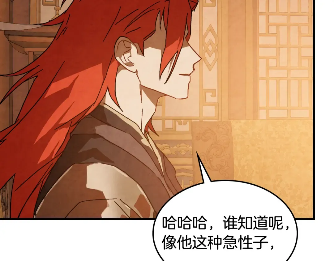 第131话 一个不留 第97页