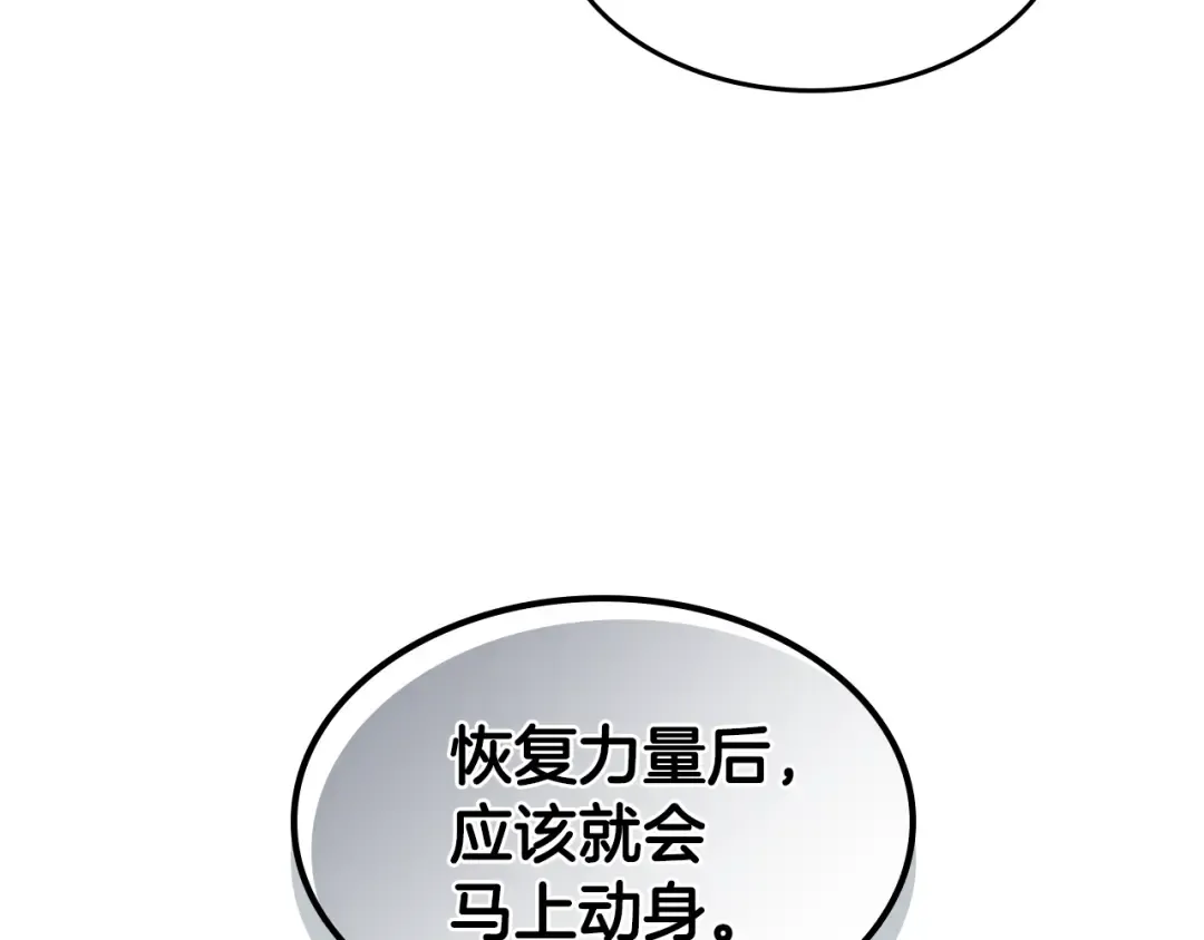 第131话 一个不留 第98页