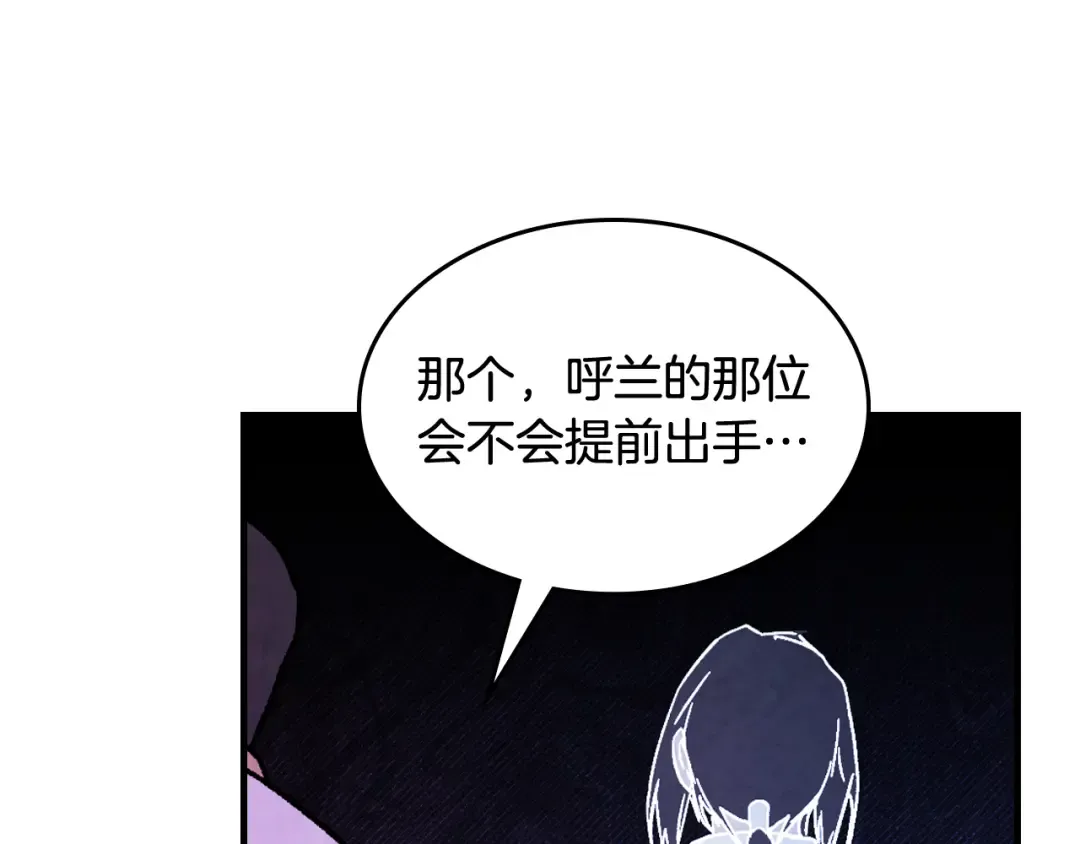 第131话 一个不留 第101页