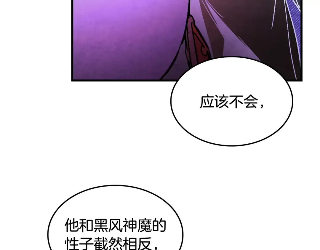 第131话 一个不留 第103页