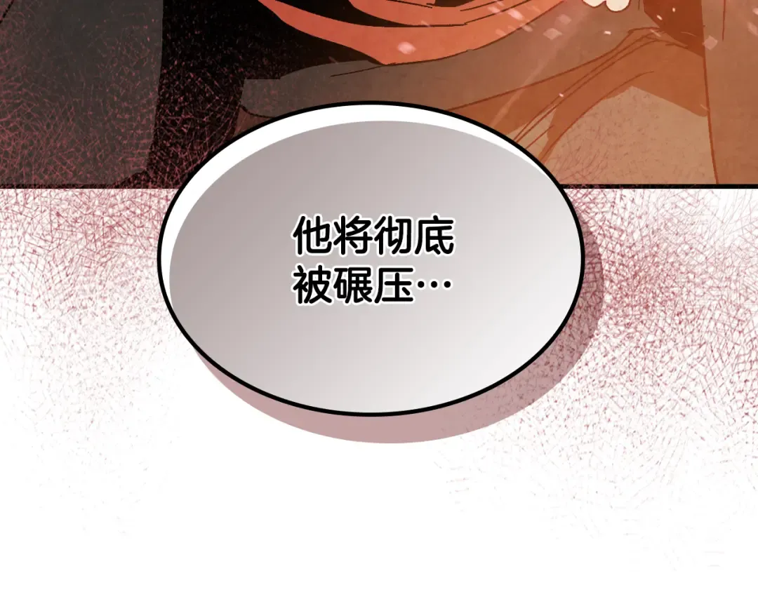 第131话 一个不留 第108页