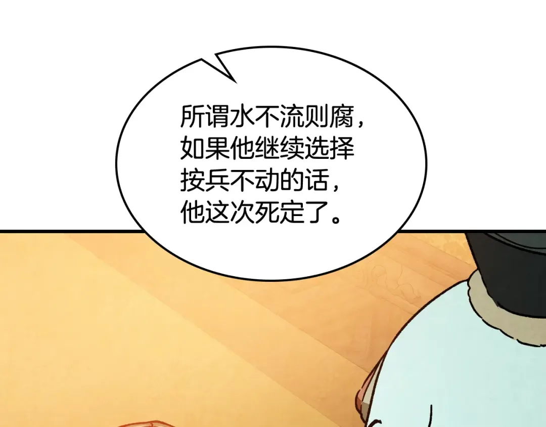 第131话 一个不留 第113页