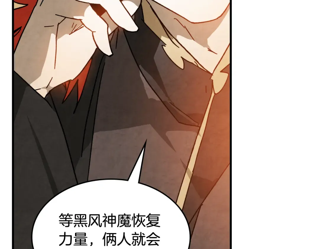 第131话 一个不留 第116页