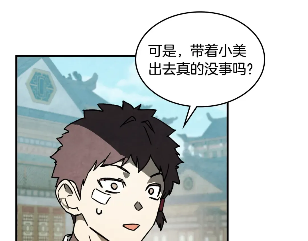 第131话 一个不留 第126页