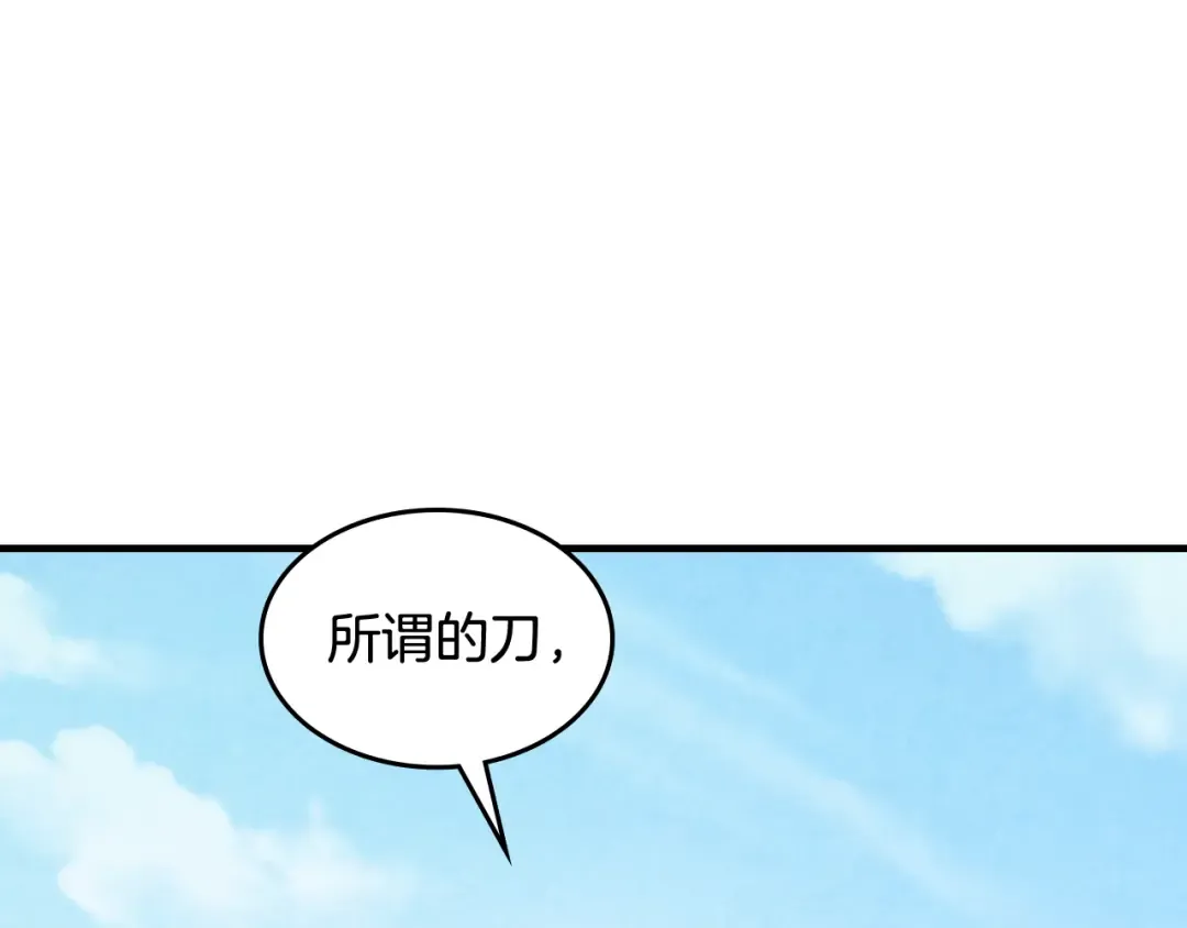 第131话 一个不留 第129页