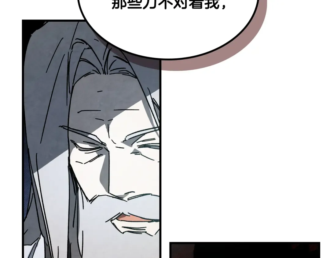 第131话 一个不留 第132页