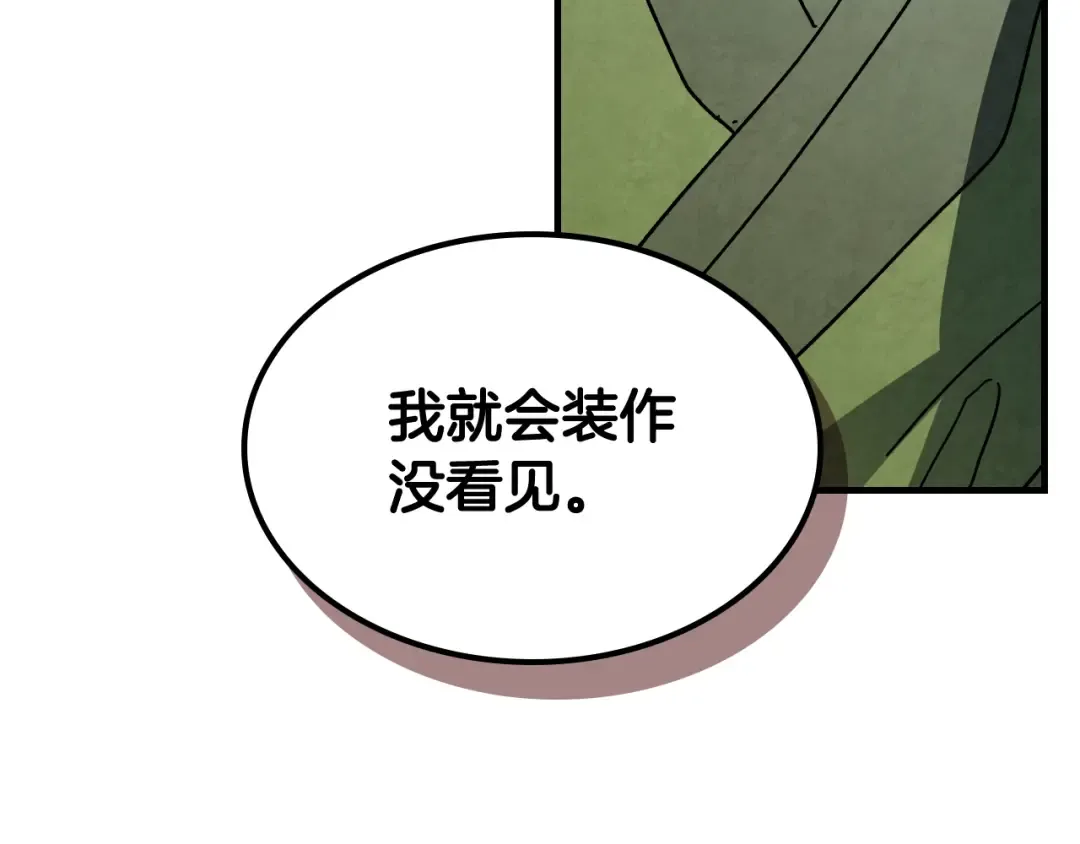第131话 一个不留 第134页