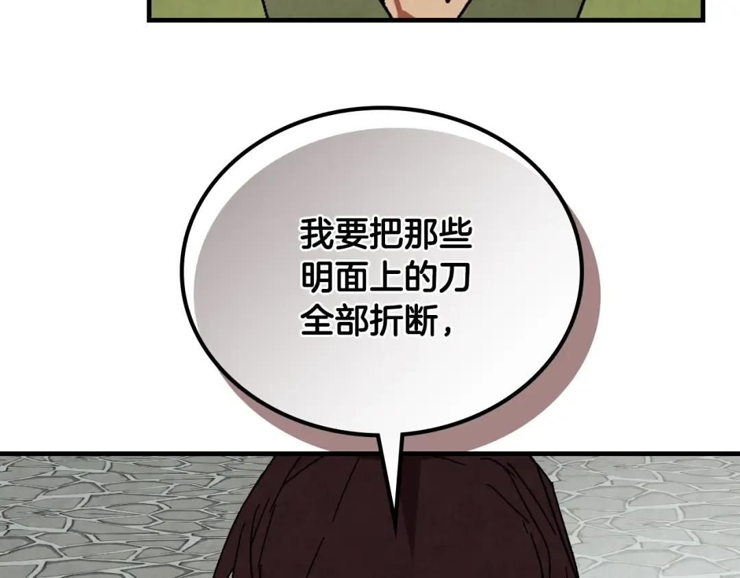 第131话 一个不留 第141页