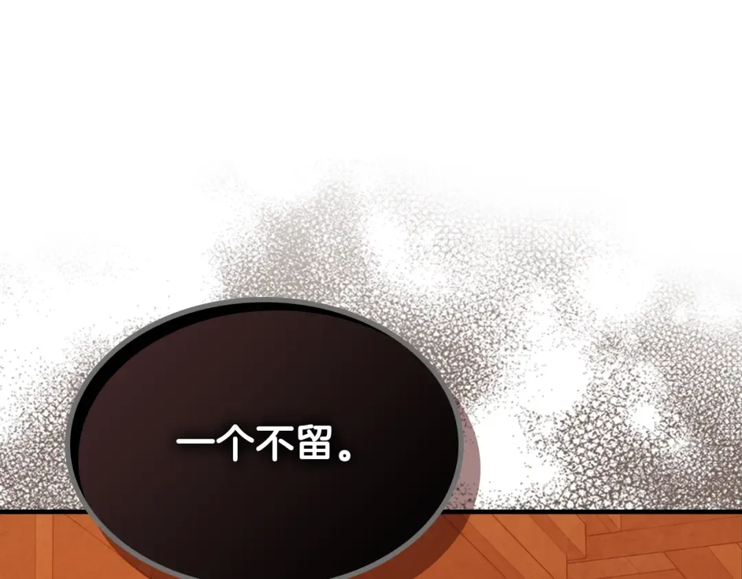 第131话 一个不留 第143页