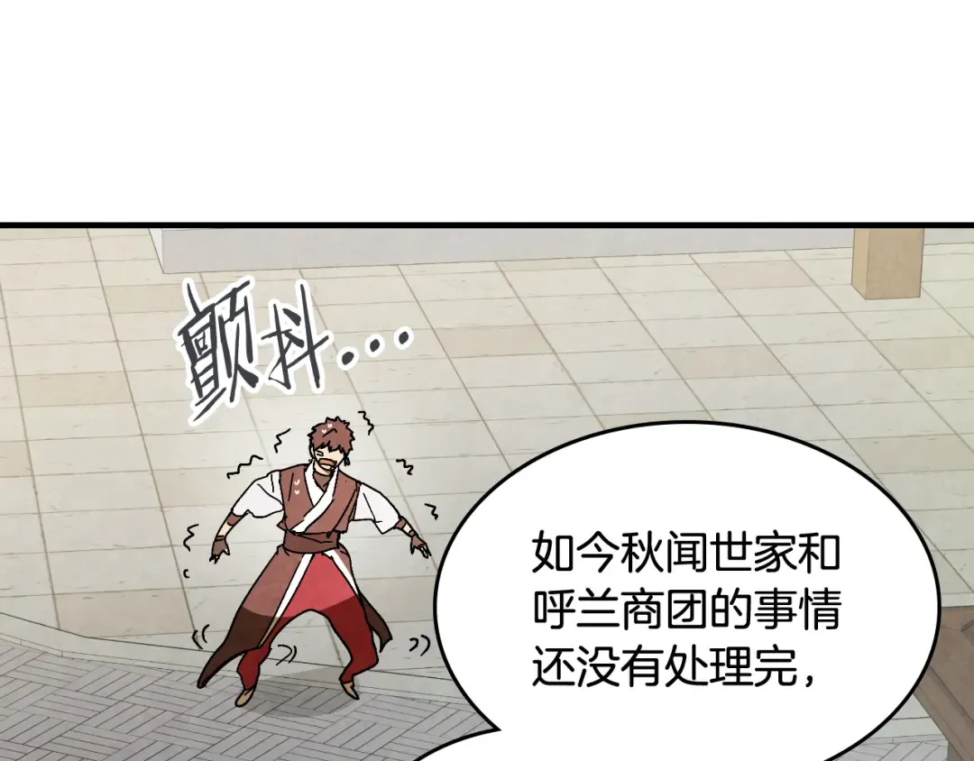 第131话 一个不留 第147页