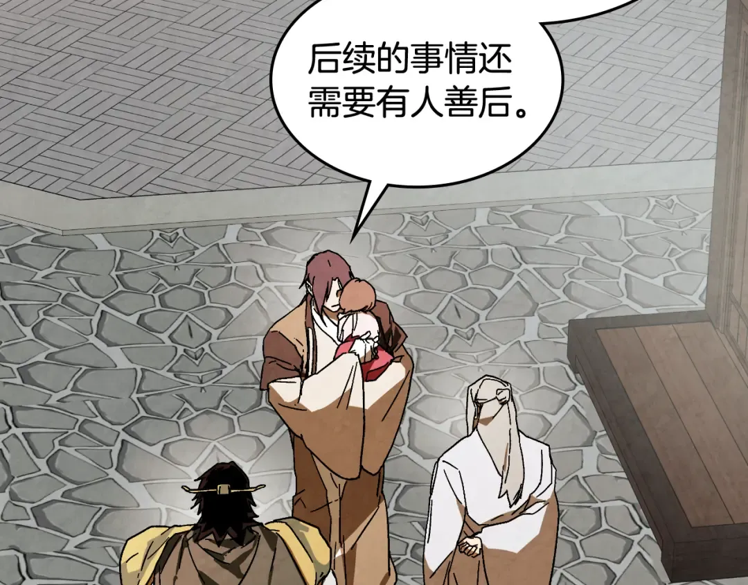 第131话 一个不留 第148页
