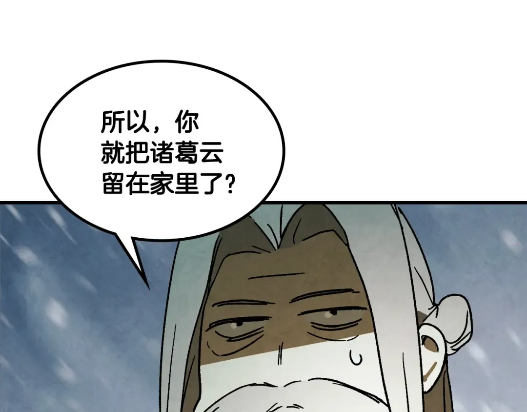第131话 一个不留 第150页