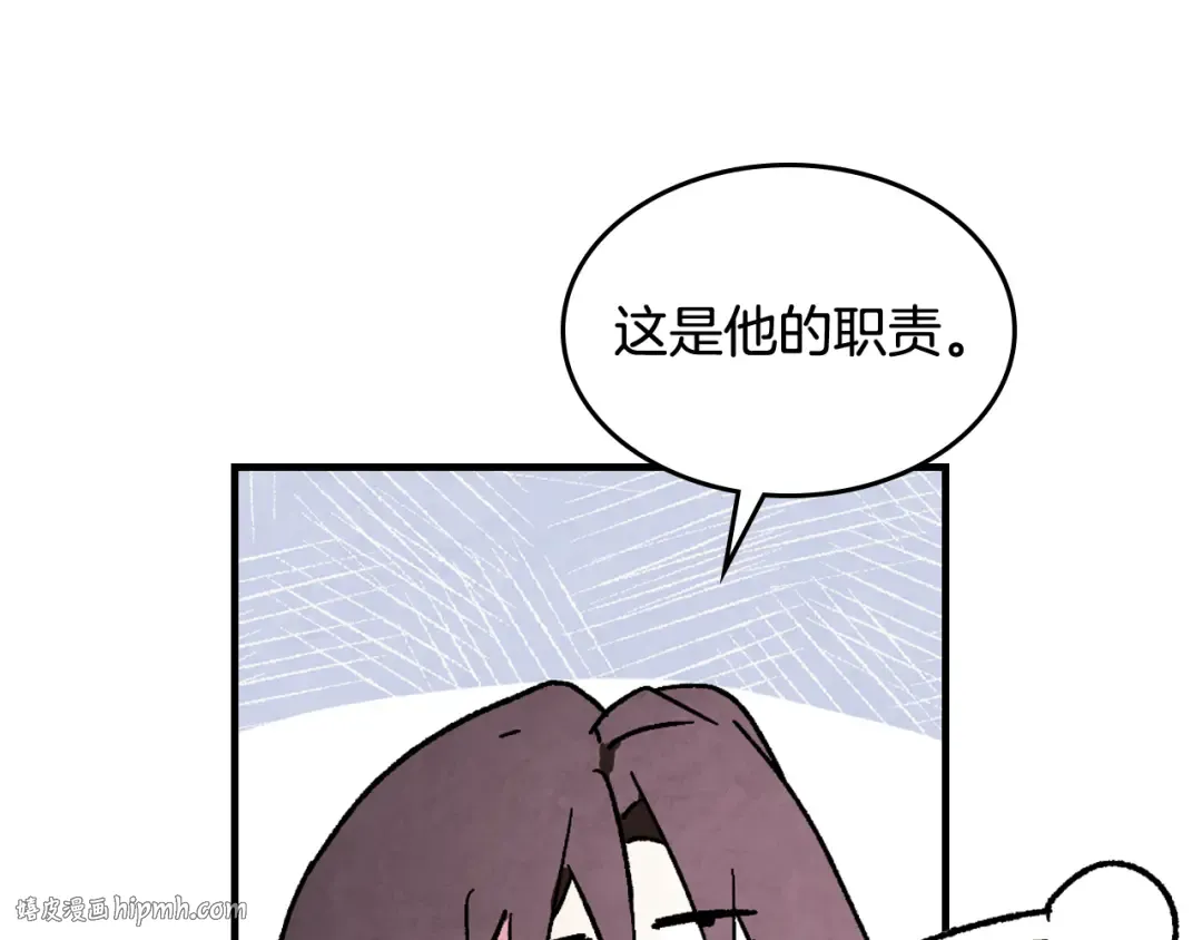 第131话 一个不留 第152页