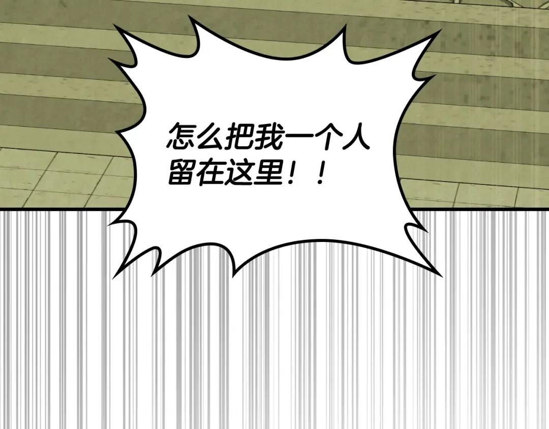 第131话 一个不留 第166页