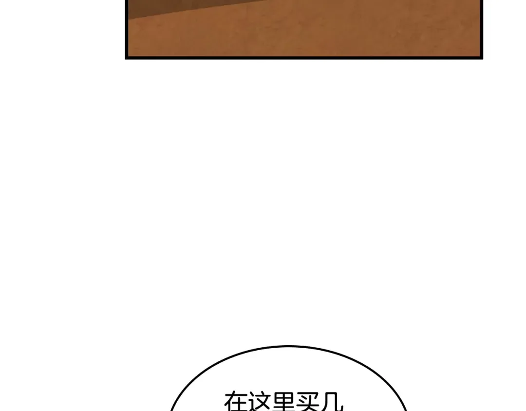 第132话 就由我来送你吧 第10页