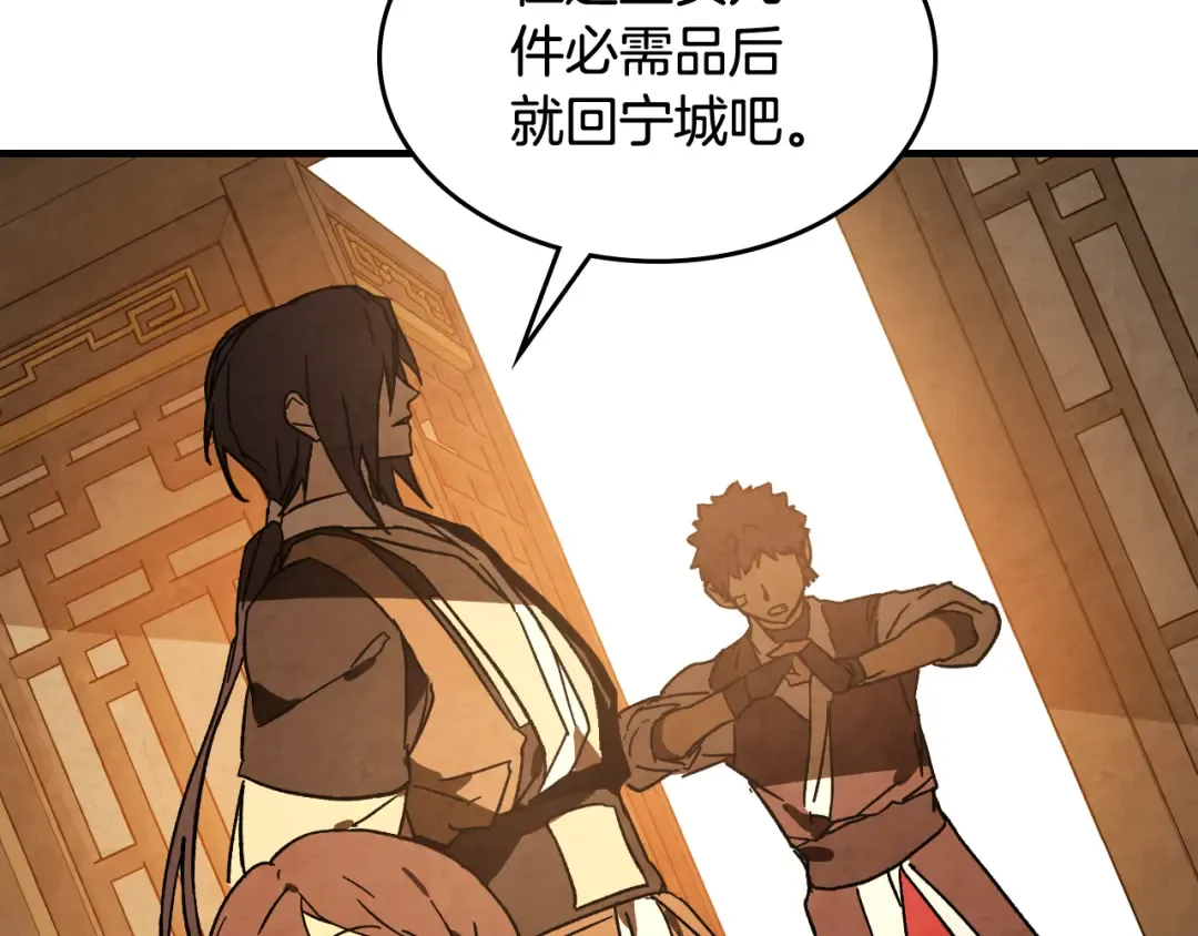 第132话 就由我来送你吧 第11页
