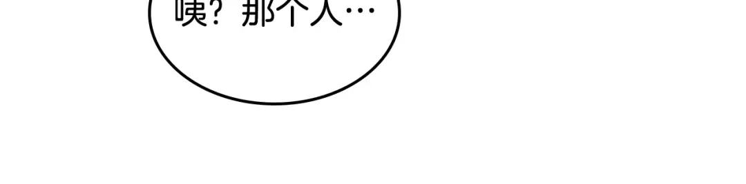 第132话 就由我来送你吧 第14页