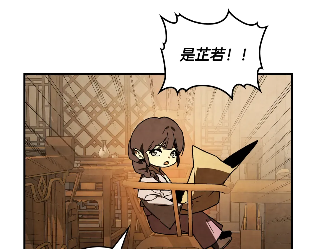 第132话 就由我来送你吧 第15页
