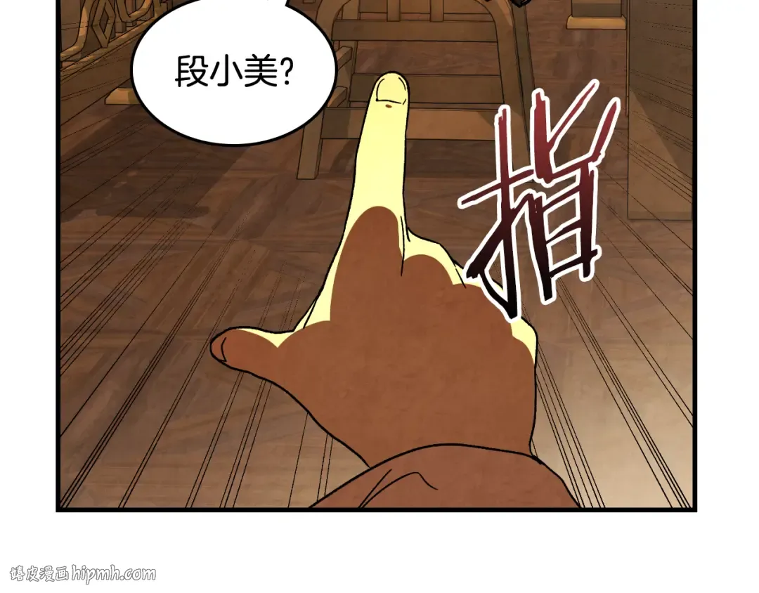 第132话 就由我来送你吧 第16页