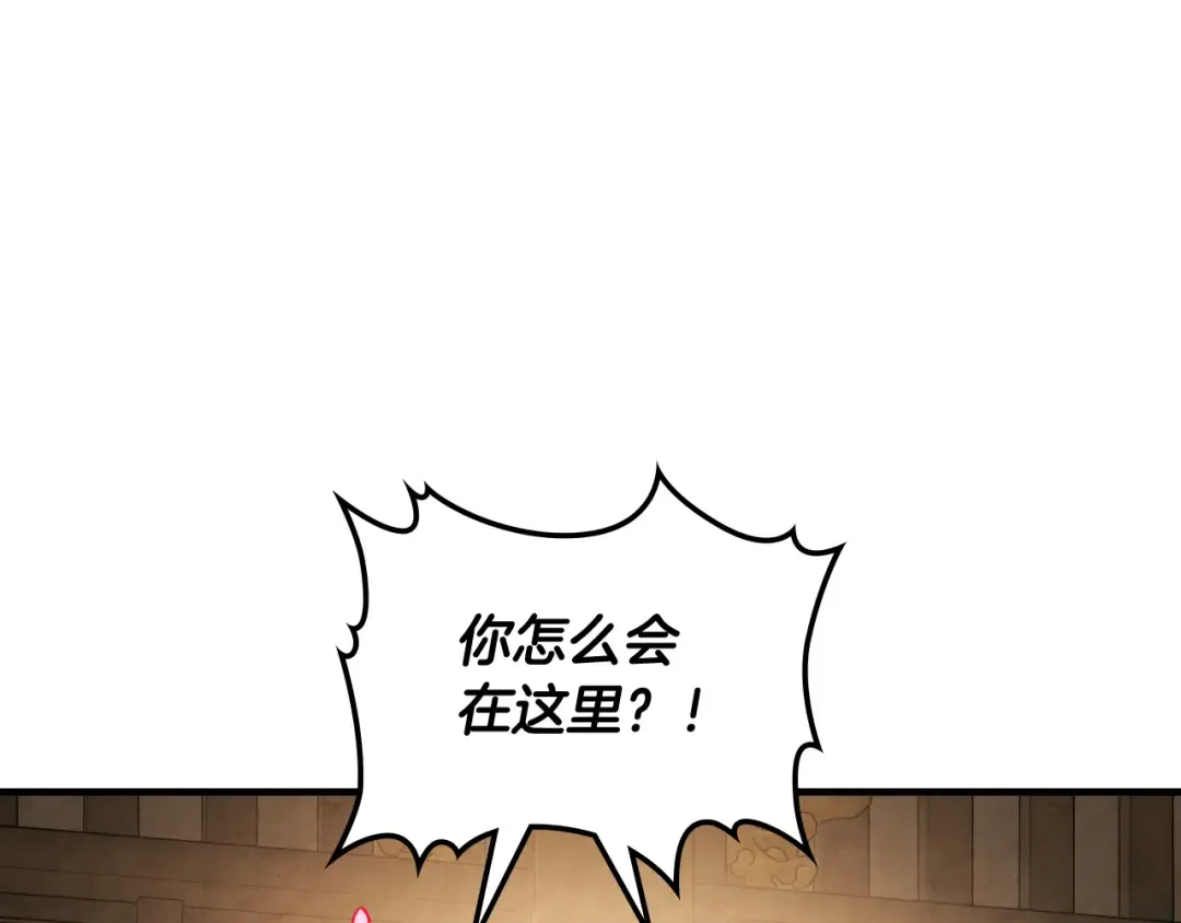第132话 就由我来送你吧 第17页