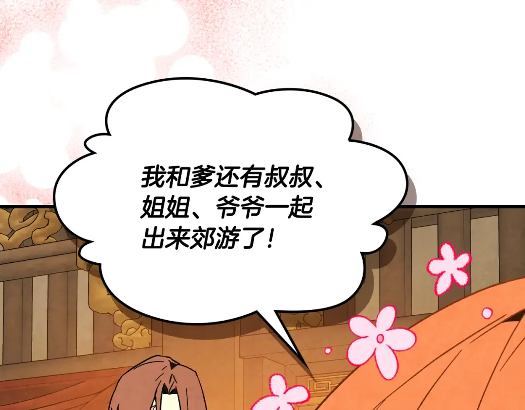 第132话 就由我来送你吧 第20页