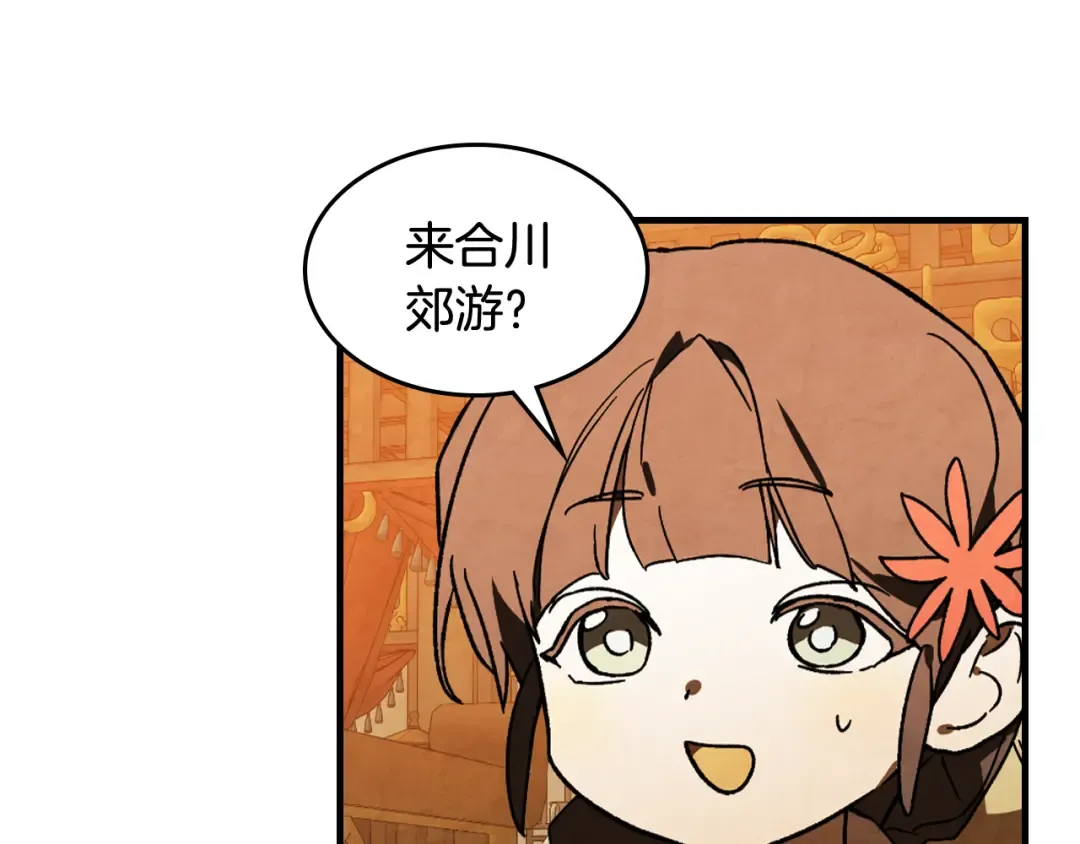 第132话 就由我来送你吧 第23页