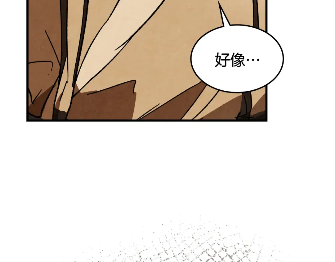 第132话 就由我来送你吧 第27页