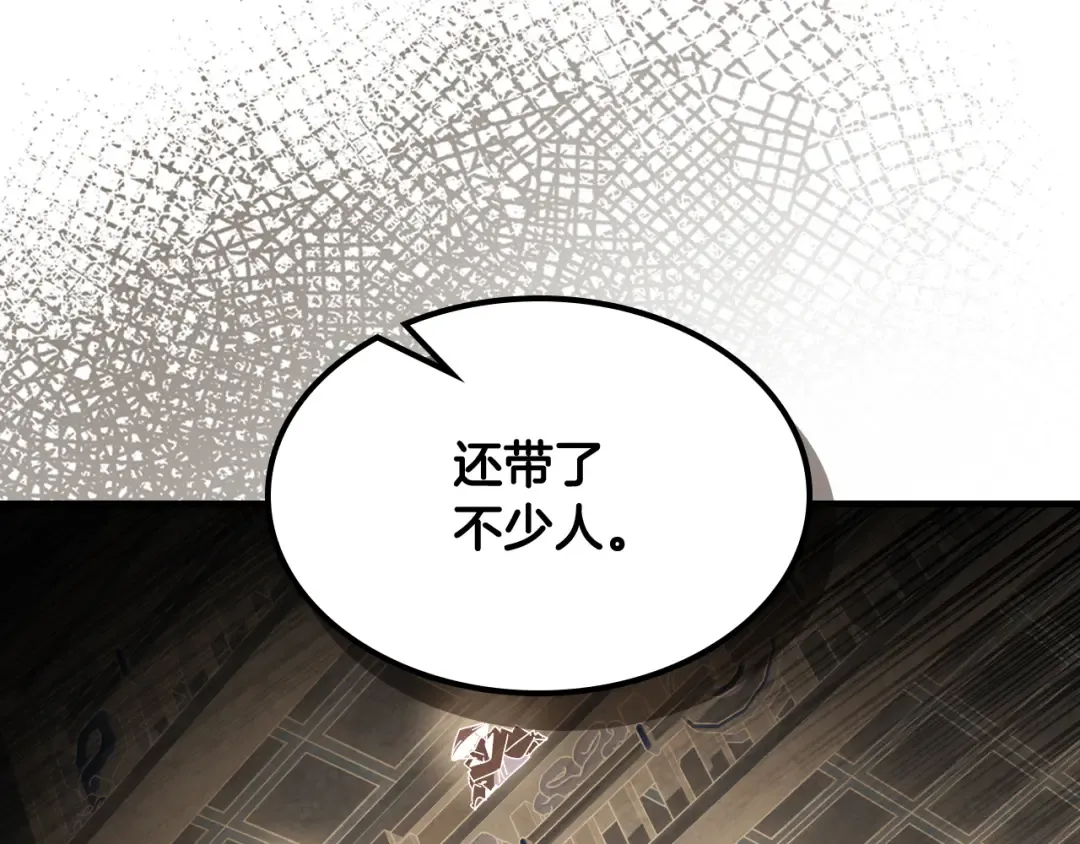 第132话 就由我来送你吧 第28页