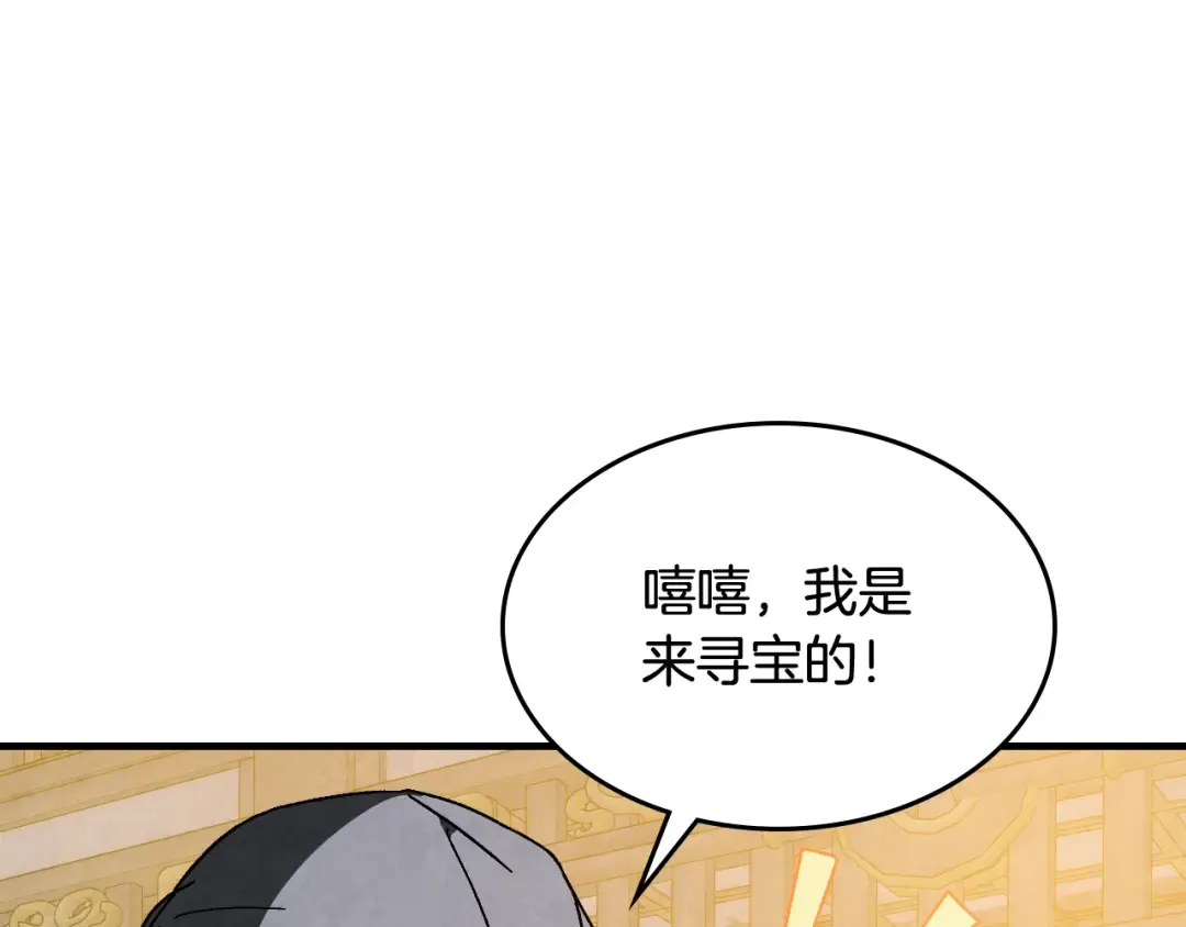 第132话 就由我来送你吧 第31页