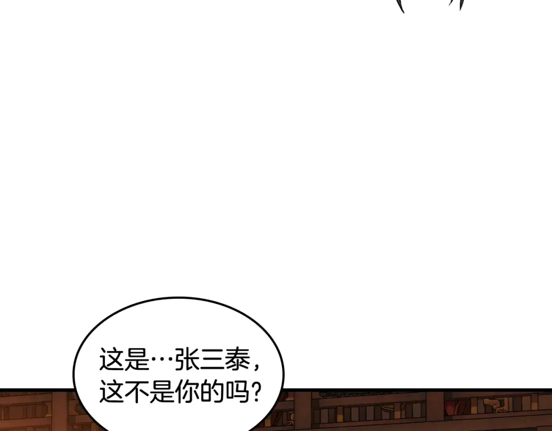第132话 就由我来送你吧 第37页