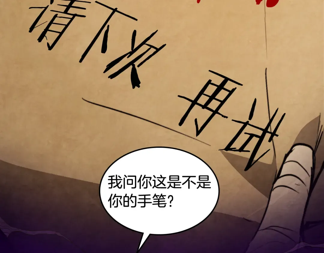 第132话 就由我来送你吧 第41页