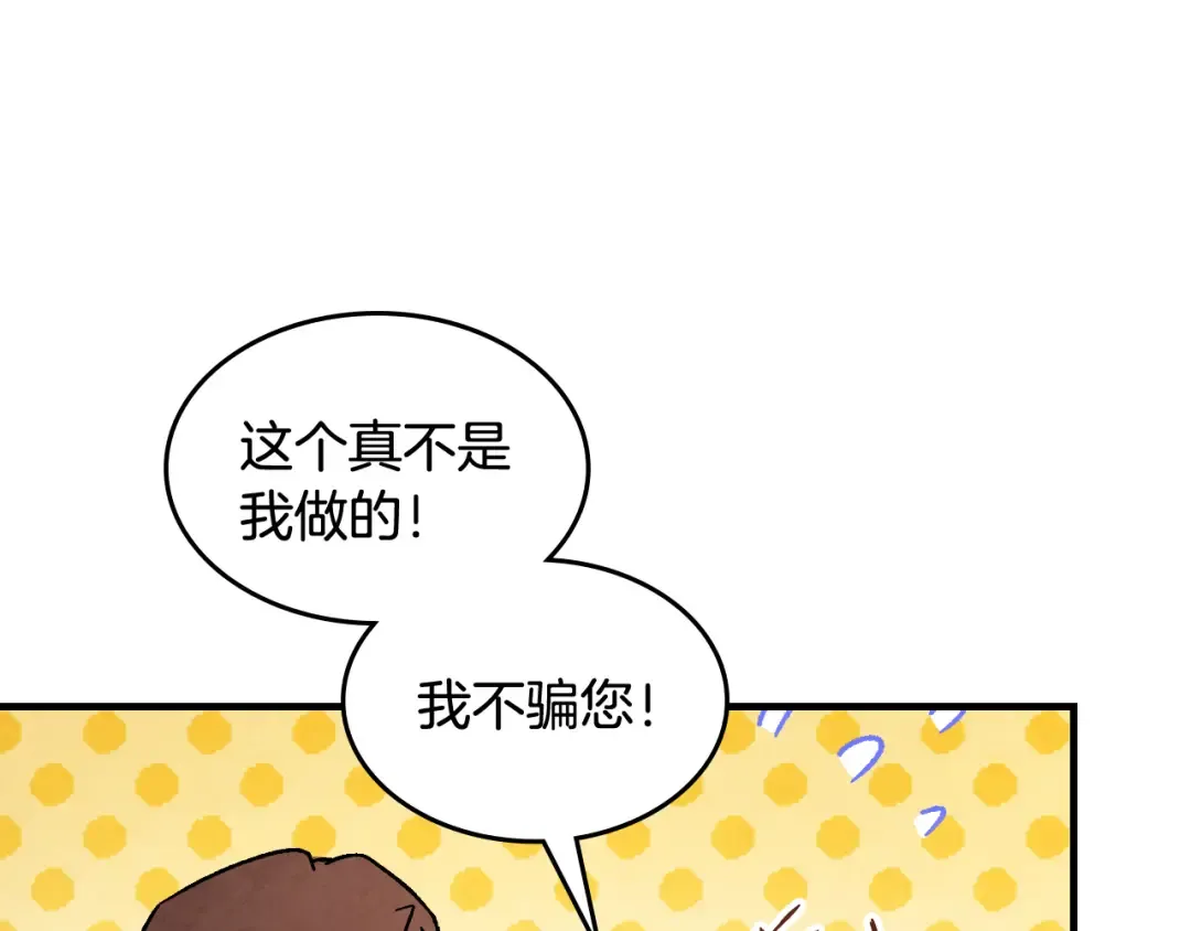 第132话 就由我来送你吧 第43页