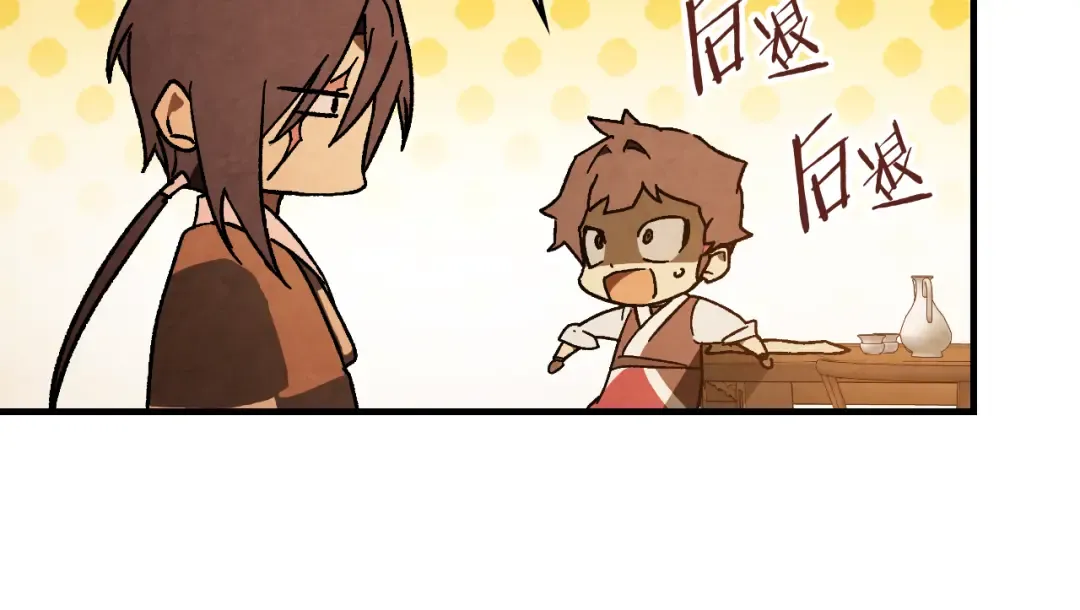 第132话 就由我来送你吧 第44页