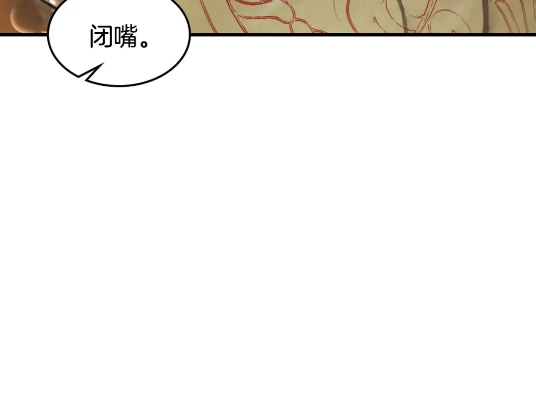 第132话 就由我来送你吧 第50页