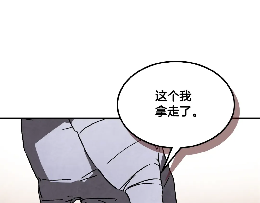 第132话 就由我来送你吧 第53页