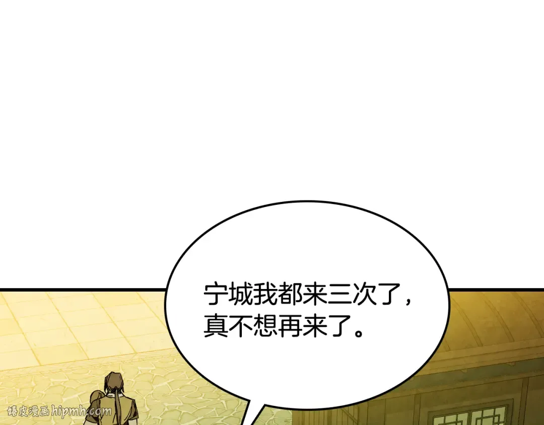 第132话 就由我来送你吧 第64页